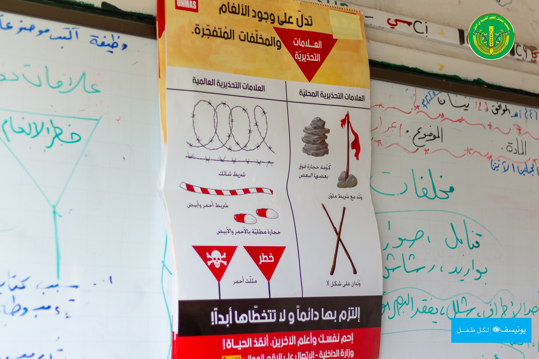 جلسات توعية للأطفال حول مخلفات الحرب.💚✨